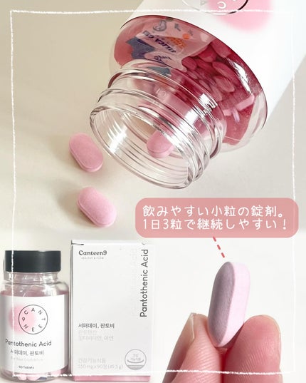 サファーデイパントビー/canteen9/美容サプリメントを使ったクチコミ(2枚目)