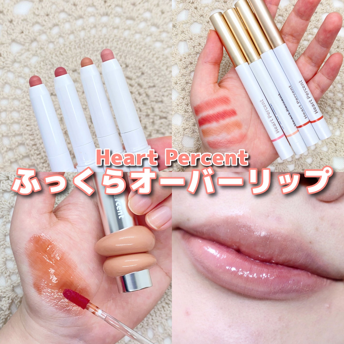 ドットオンムードリップペンシル/Heart Percent/リップライナーを使ったクチコミ(1枚目)