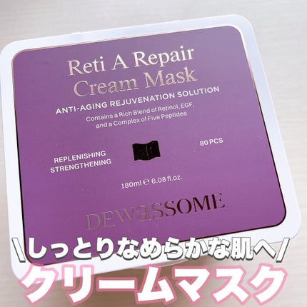 レチA リペア クリームマスク/DEWASSOME/シートマスク・パックを使ったクチコミ(1枚目)