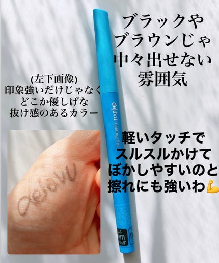 「密着アイライナー」極細クリームペンシル/デジャヴュ/ペンシルアイライナーを使ったクチコミ(2枚目)