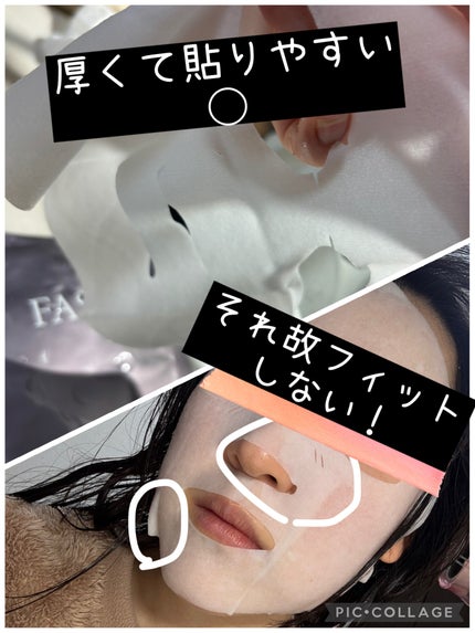 FAS ザ ブラック デイリー シートマスク/FAS/シートマスク・パックを使ったクチコミ(2枚目)