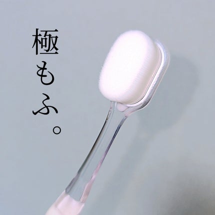 eプレミアム ワイド歯ブラシ 極もふ /eプレミアム/歯ブラシを使ったクチコミ(1枚目)