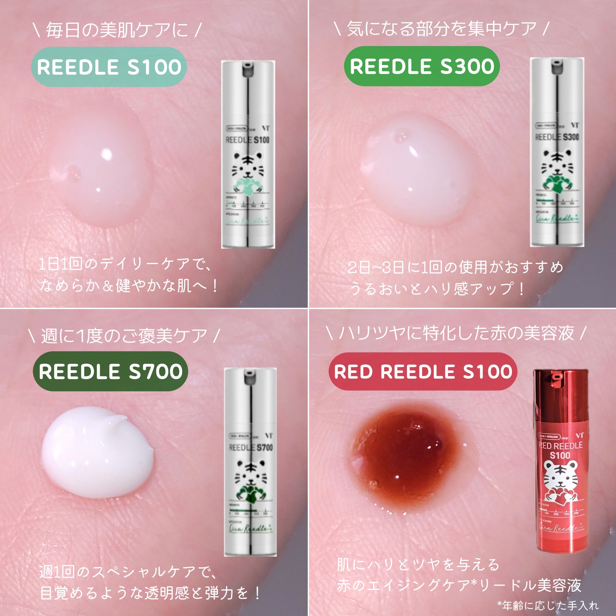 リードルショット100/VT/美容液を使ったクチコミ（2枚目）