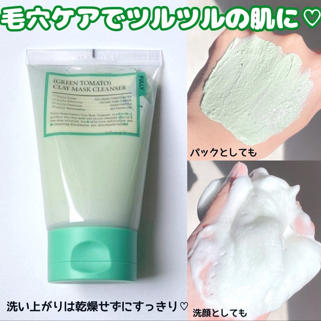 グリーントマトクレイマスククレンザー/FULLY/洗い流すパック・マスクを使ったクチコミ(2枚目)
