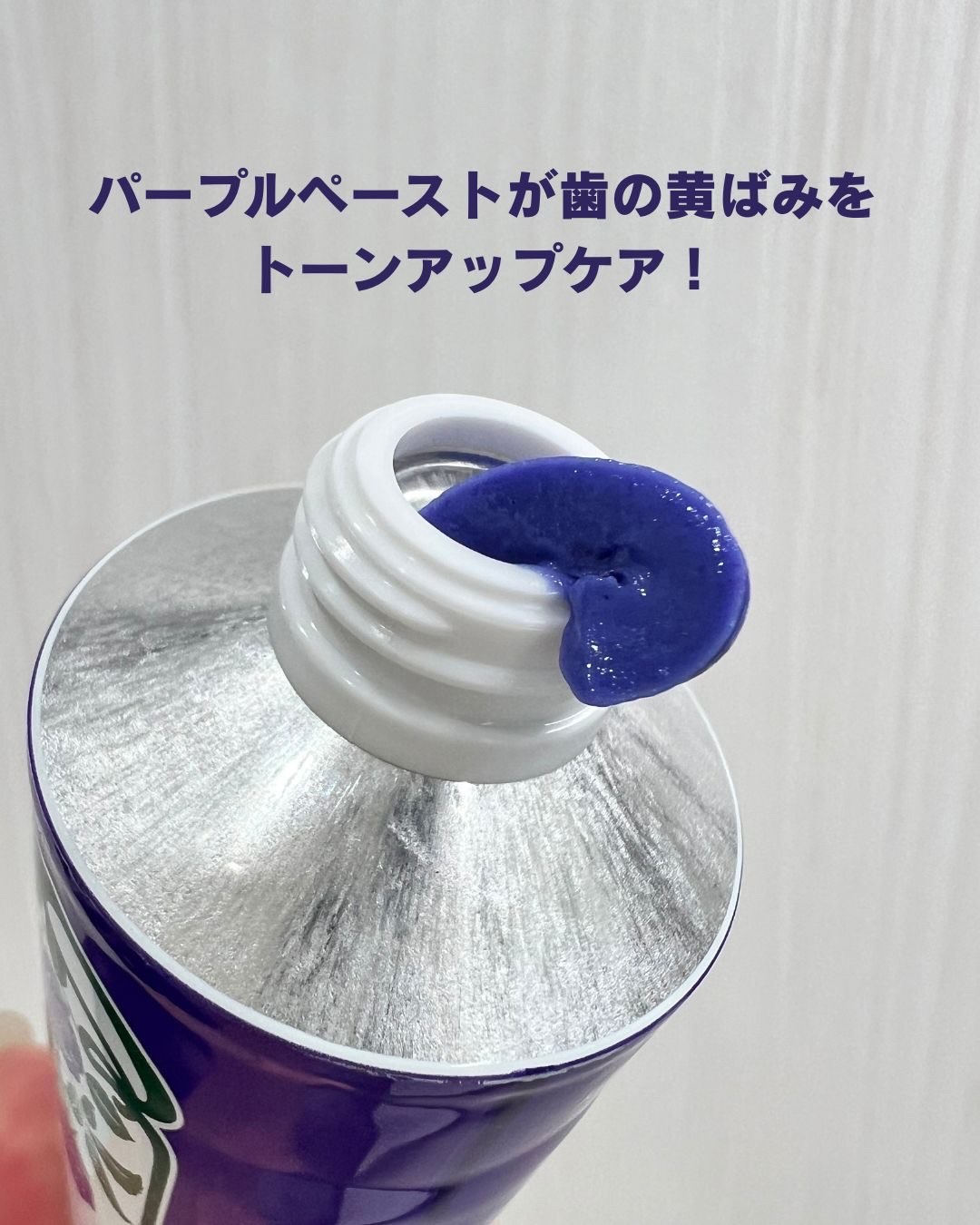 パープルコレクターロイヤルローズブレンド/EUTHYMOL/歯磨き粉を使ったクチコミ（2枚目）