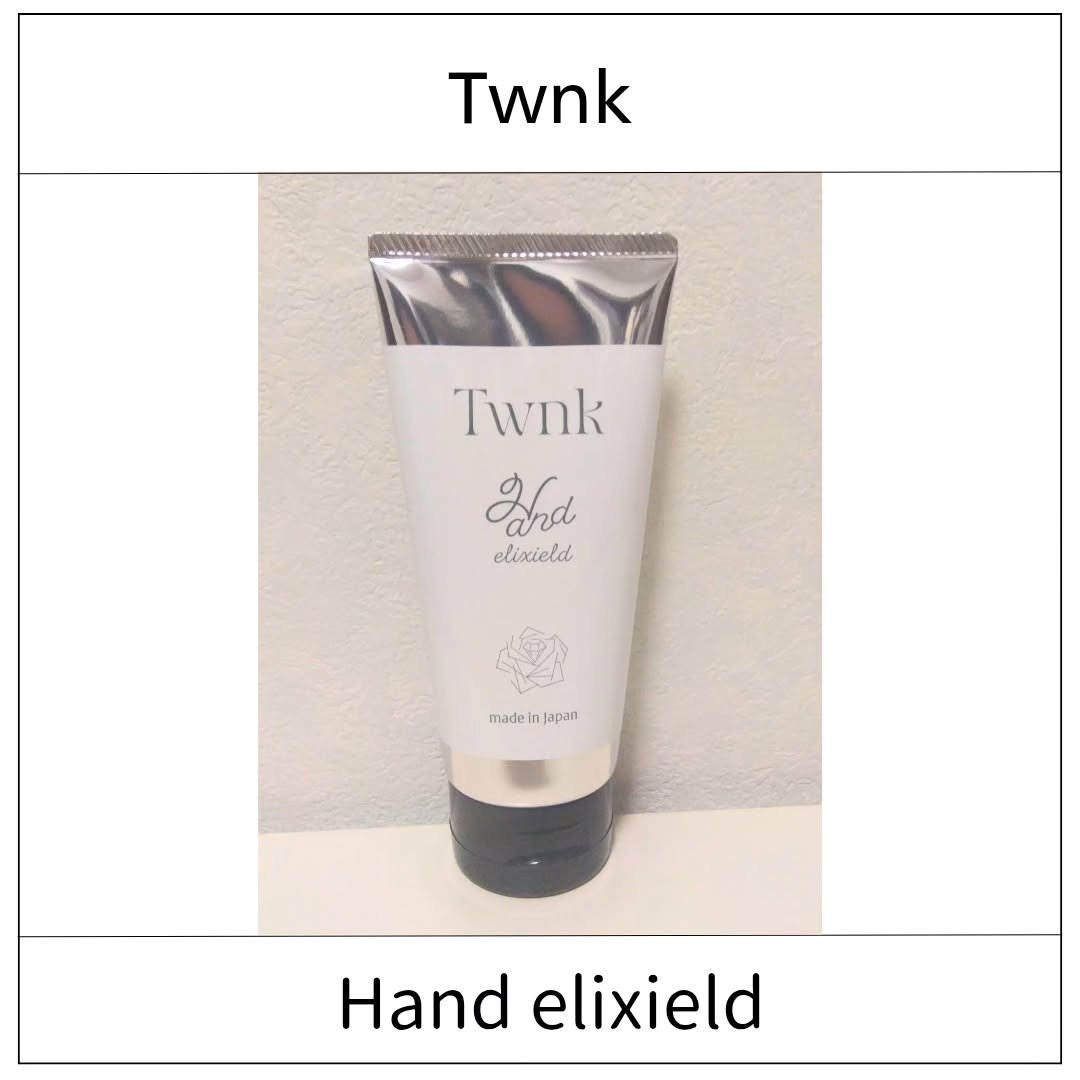 トゥンク ハンドエリクシールド/Twnk/ハンドクリームを使ったクチコミ（1枚目）