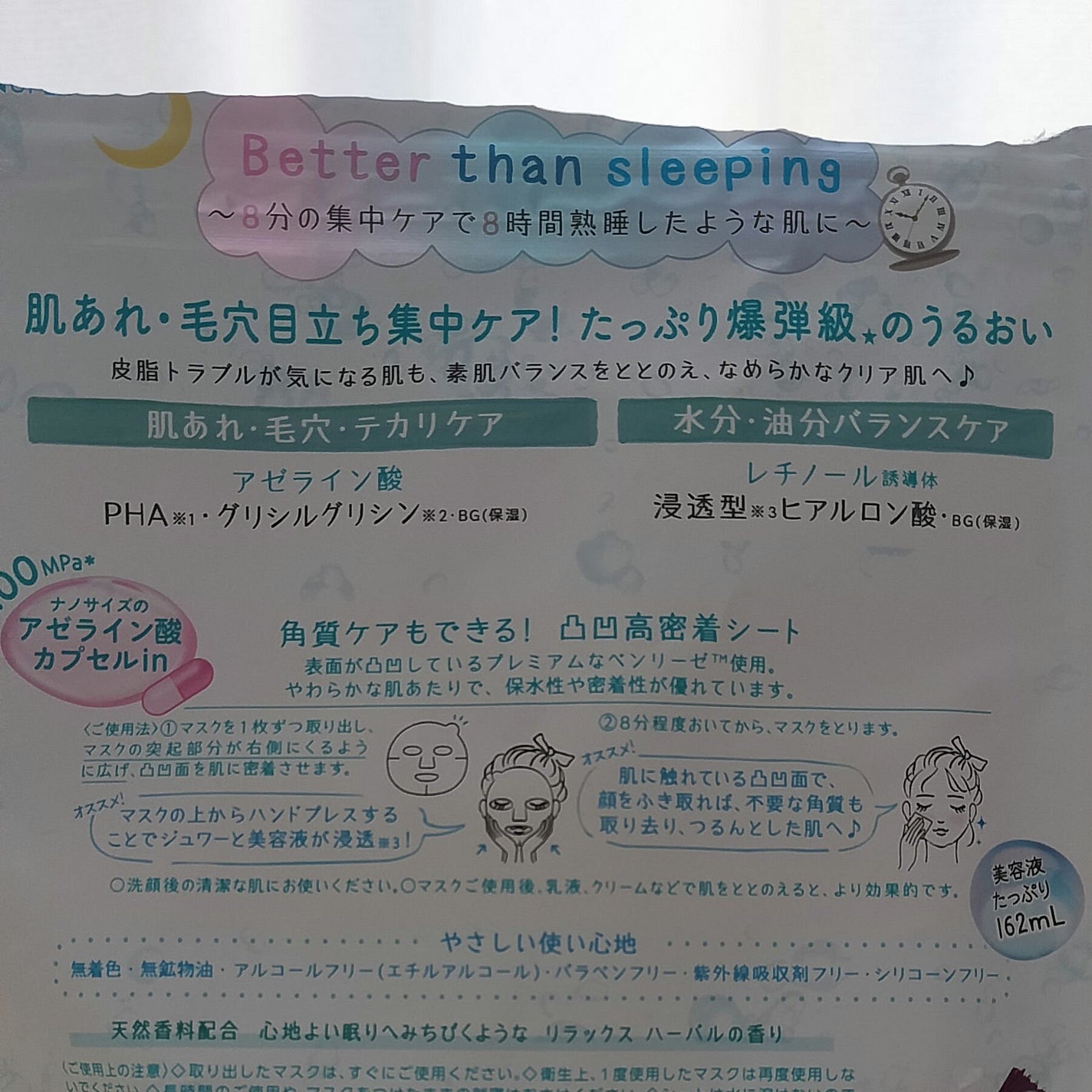 クリアターン アゼライン酸BOMBマスク/クリアターン/シートマスク・パックを使ったクチコミ(2枚目)