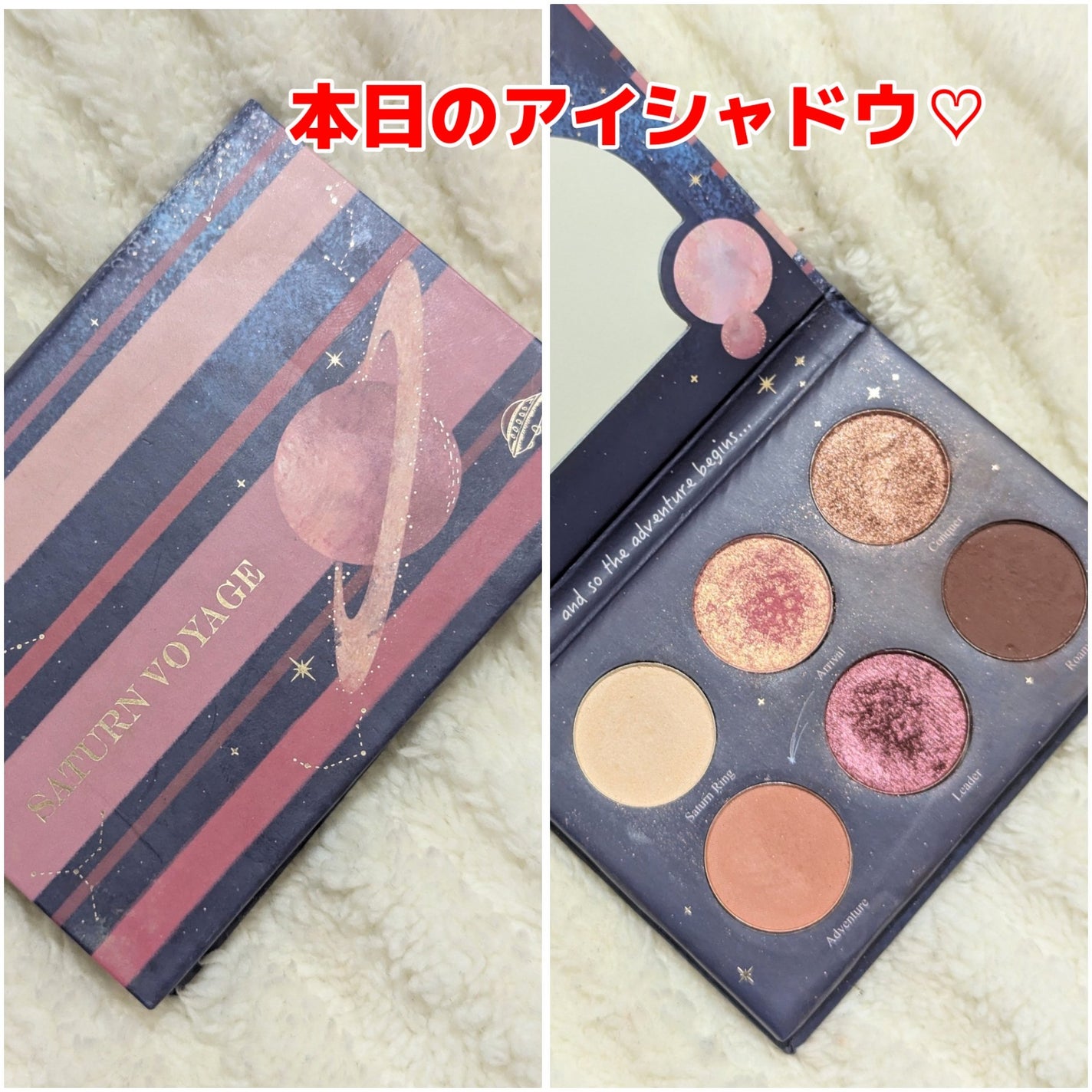 銀河系アイシャドウパレット/Ready to Shine/アイシャドウパレットを使ったクチコミ(1枚目)