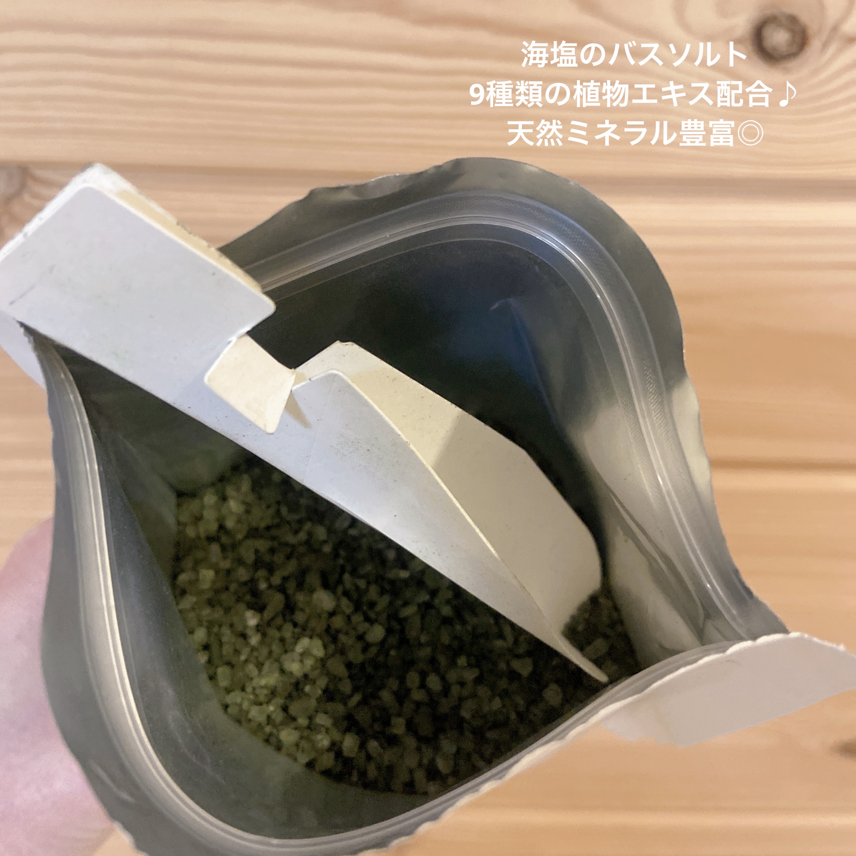 海塩のバスソルト　フローラルハーブの香り/無印良品/生薬系入浴剤を使ったクチコミ（2枚目）