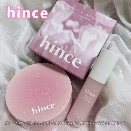 ラディアンスメイクアップブースティングプレップ/hince/化粧下地を使ったクチコミ(1枚目)