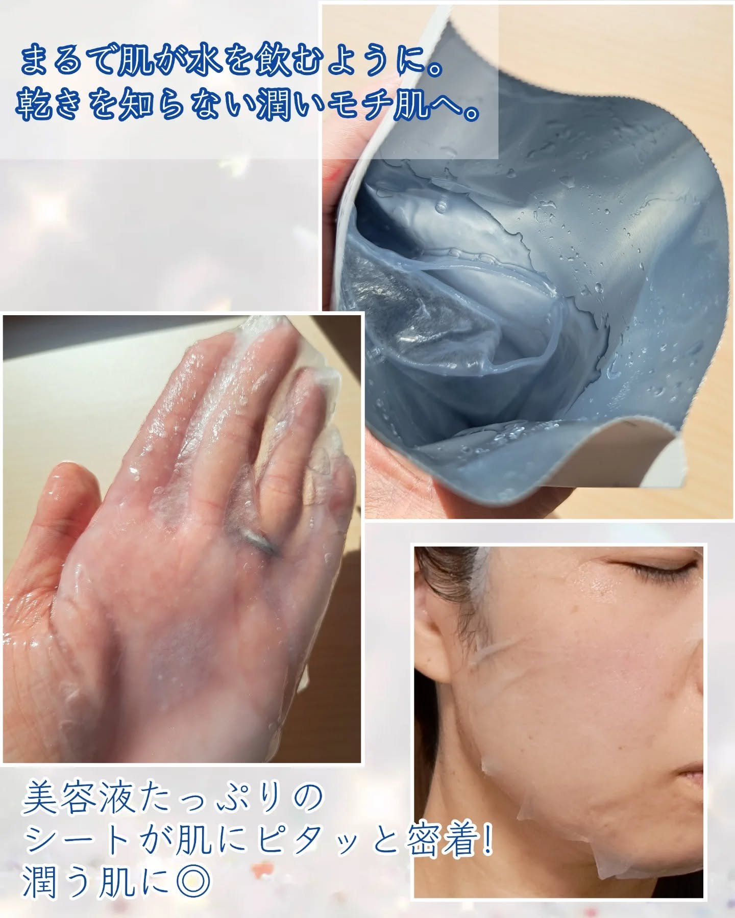 ブルバンヒアルロニック アシッド モイスチャー マスク/Bluban/シートマスク・パックを使ったクチコミ（3枚目）