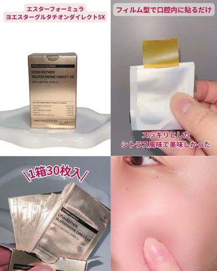 ヨエスターGLTダイレクトウルトラX/ESTHER FORMULA/美容サプリメントを使ったクチコミ(3枚目)