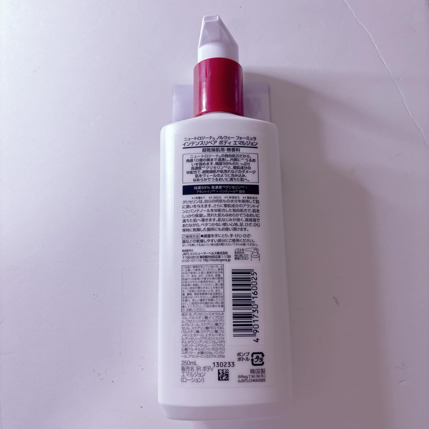 ノルウェー フォーミュラ インテンスリペア ボディ エマルジョン/Neutrogena/ボディローションを使ったクチコミ（2枚目）