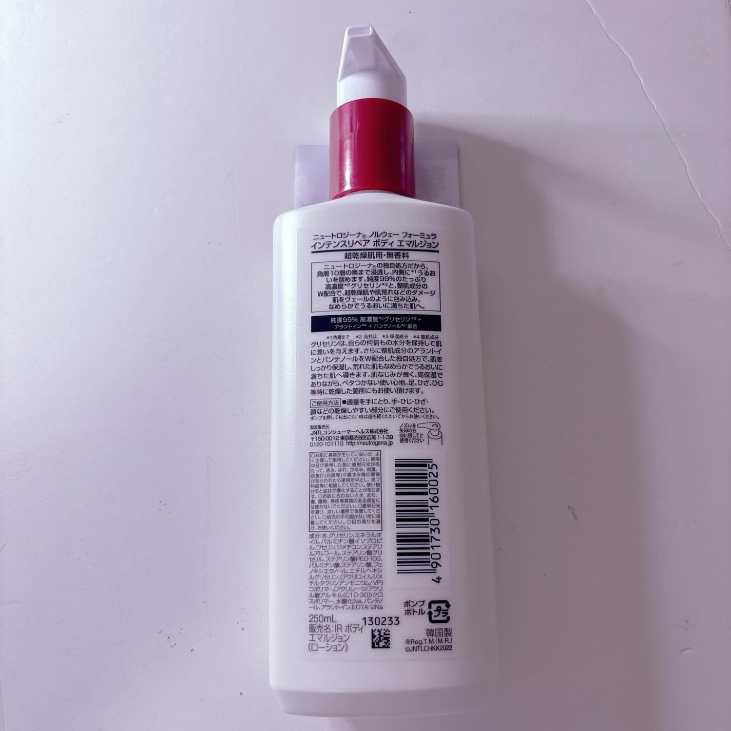 ノルウェー フォーミュラ インテンスリペア ボディ エマルジョン/Neutrogena/ボディローションを使ったクチコミ(2枚目)