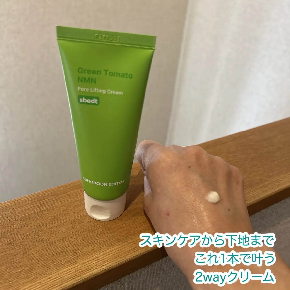 グリーントマト NMN ポア リフティング アンプル/SUNGBOON EDITOR（成分エディター）/美容液を使ったクチコミ（3枚目）