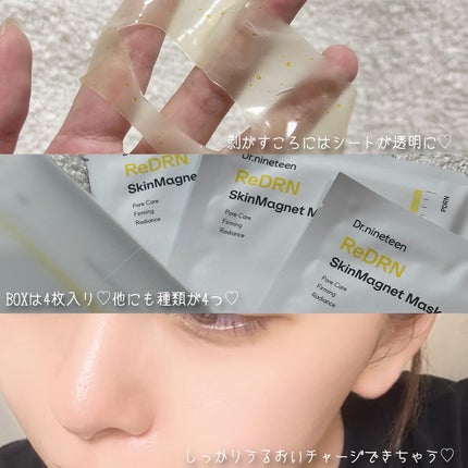ReDRN スキンマグネットマスク/Dr.nineteen/シートマスク・パックを使ったクチコミ(3枚目)