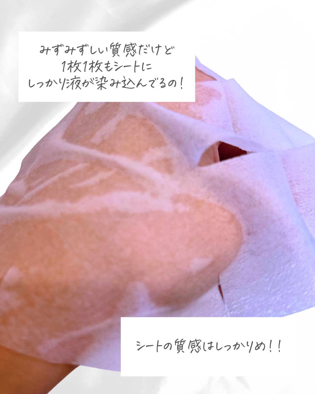 ハトムギ メイク前マスク/ナチュリエ/シートマスク・パックを使ったクチコミ（3枚目）