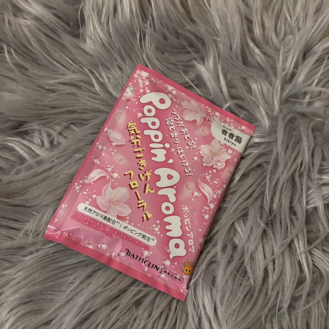 ポッピンアロマ 気分ごきげんフローラル/きき湯/炭酸系入浴剤を使ったクチコミ（1枚目）