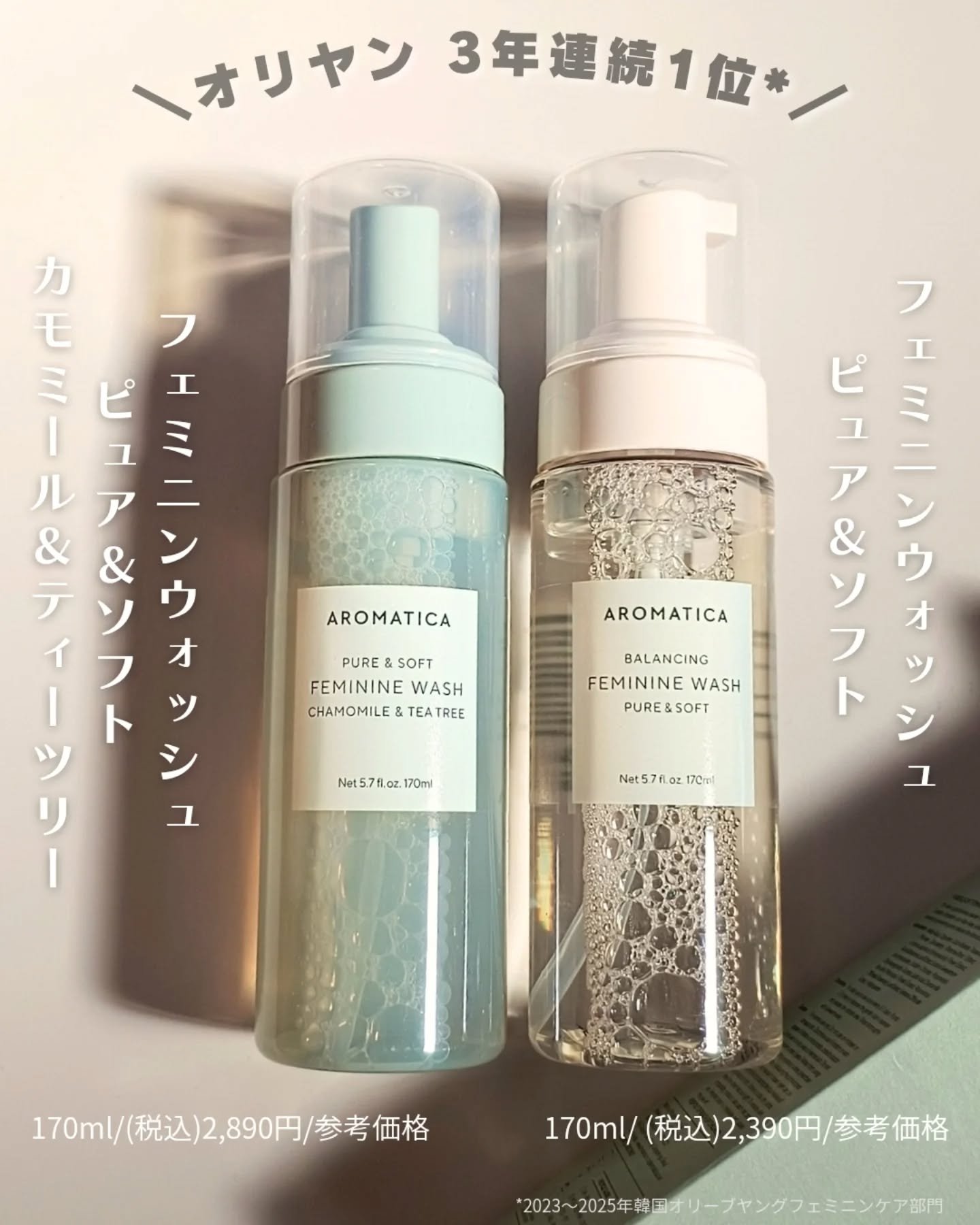 ピュア＆ソフトフェミニンウォッシュ /AROMATICA/デリケートゾーンケアを使ったクチコミ（2枚目）
