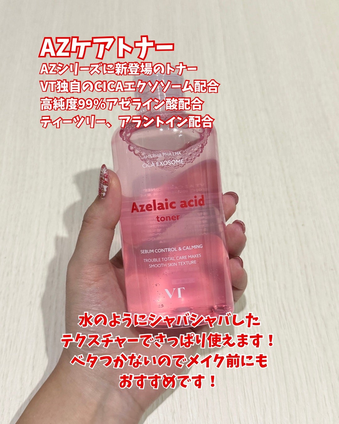 AZケア マスク/VT/シートマスク・パックを使ったクチコミ(3枚目)