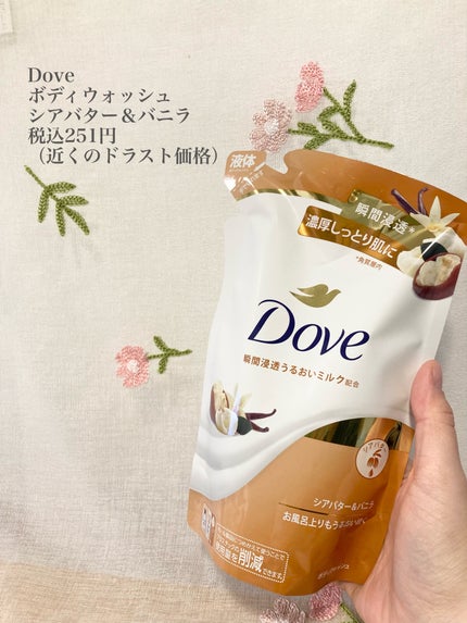 ダヴ ボディウォッシュ シアバター&バニラのクチコミ「ーーーーーーーーー
Dove
ボディウォッシュ
シアバター&バニラ
税込251円(近くのドラス.....」(2枚目)
