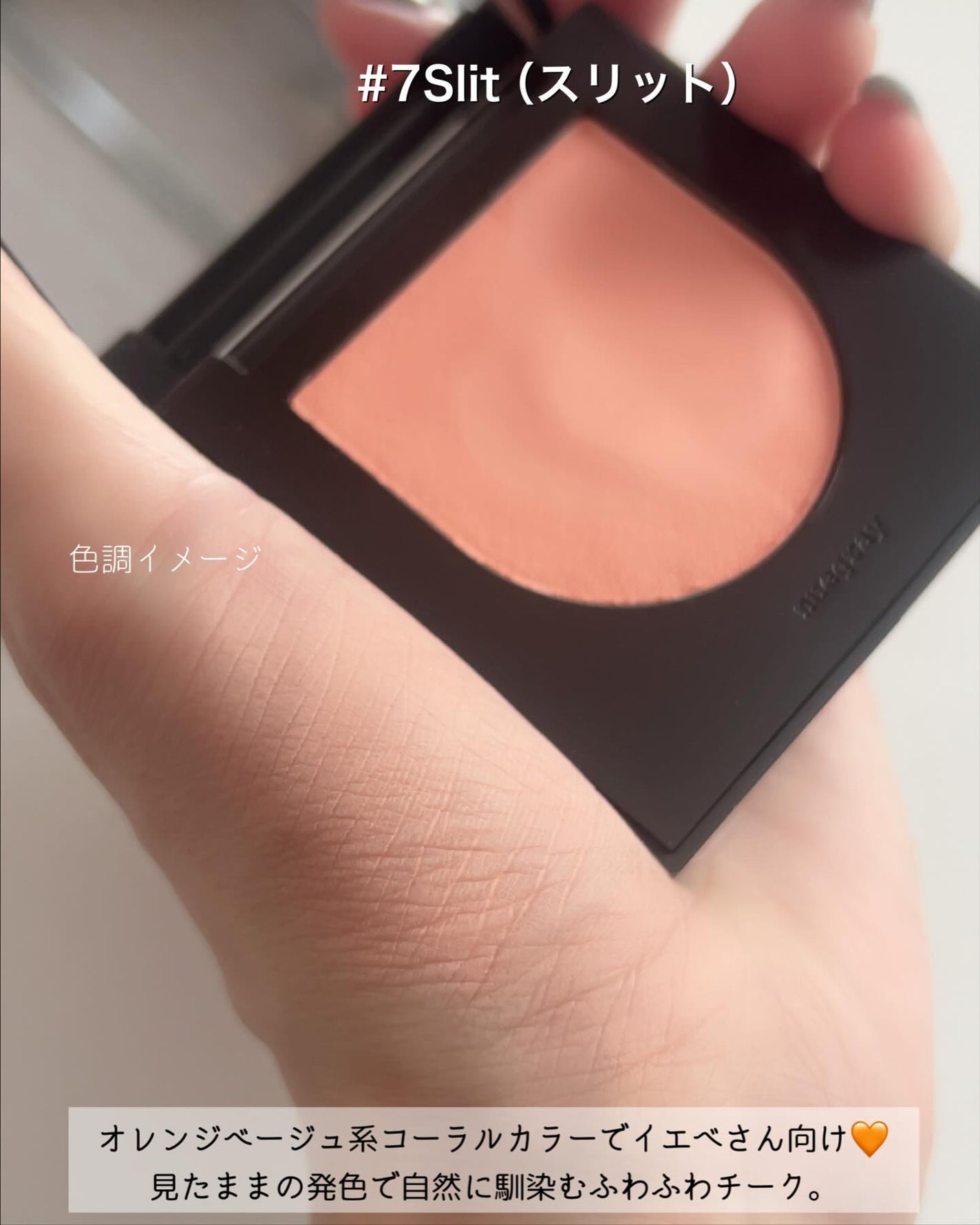 スウェイチークブラッシャー/nuegray/ジェル・クリームチークを使ったクチコミ(3枚目)