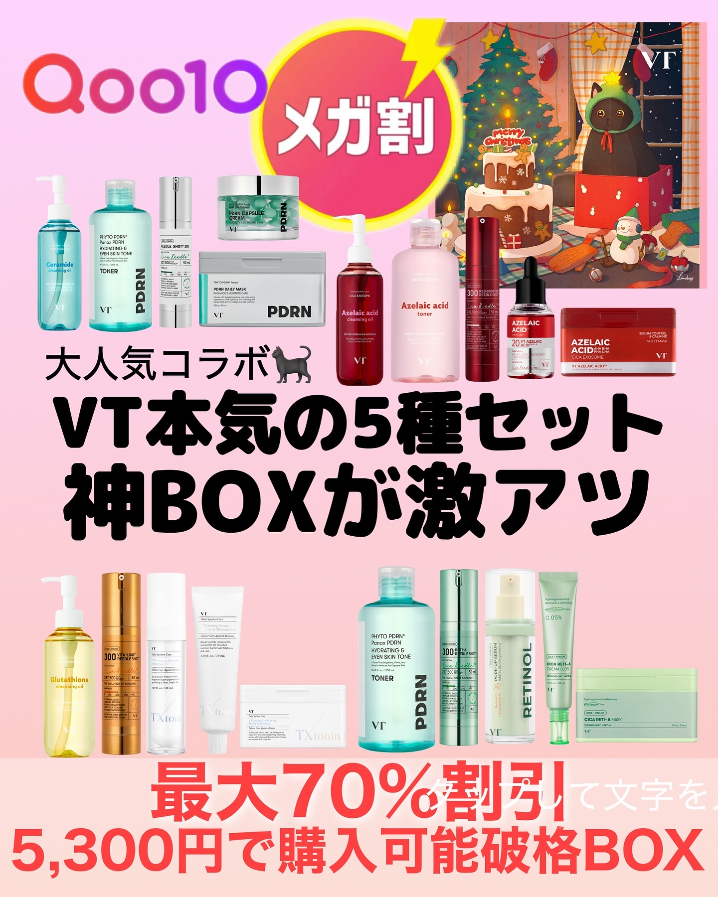 PDRN カプセルクリーム 100/VT/フェイスクリームを使ったクチコミ（1枚目）