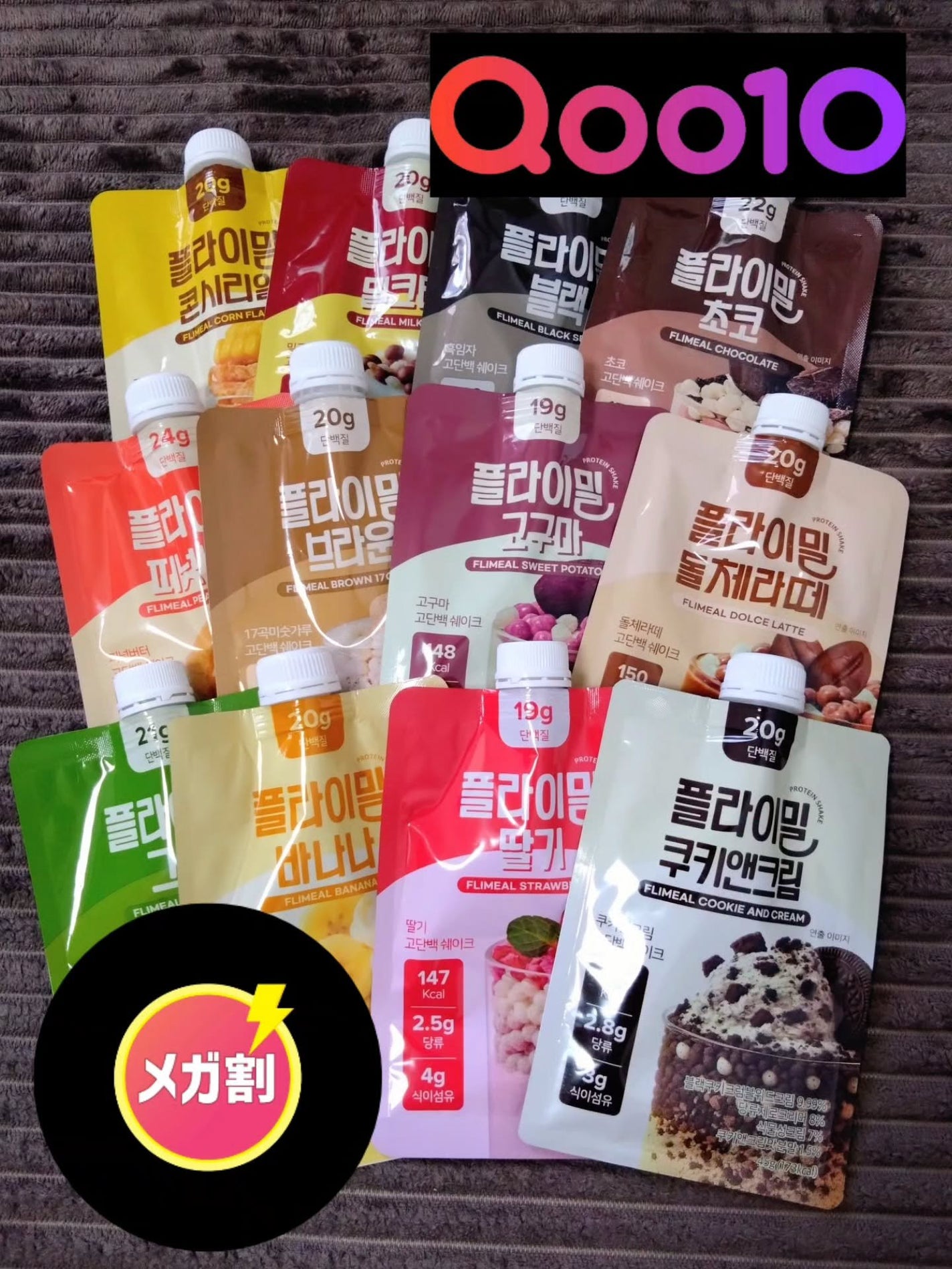 FLIMEAL プロテインシェイク/FLIMEAL/その他プロテインを使ったクチコミ(1枚目)