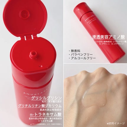 アクアレーベル トリートメントローション (モイストスムース)/アクアレーベル/化粧水を使ったクチコミ(2枚目)