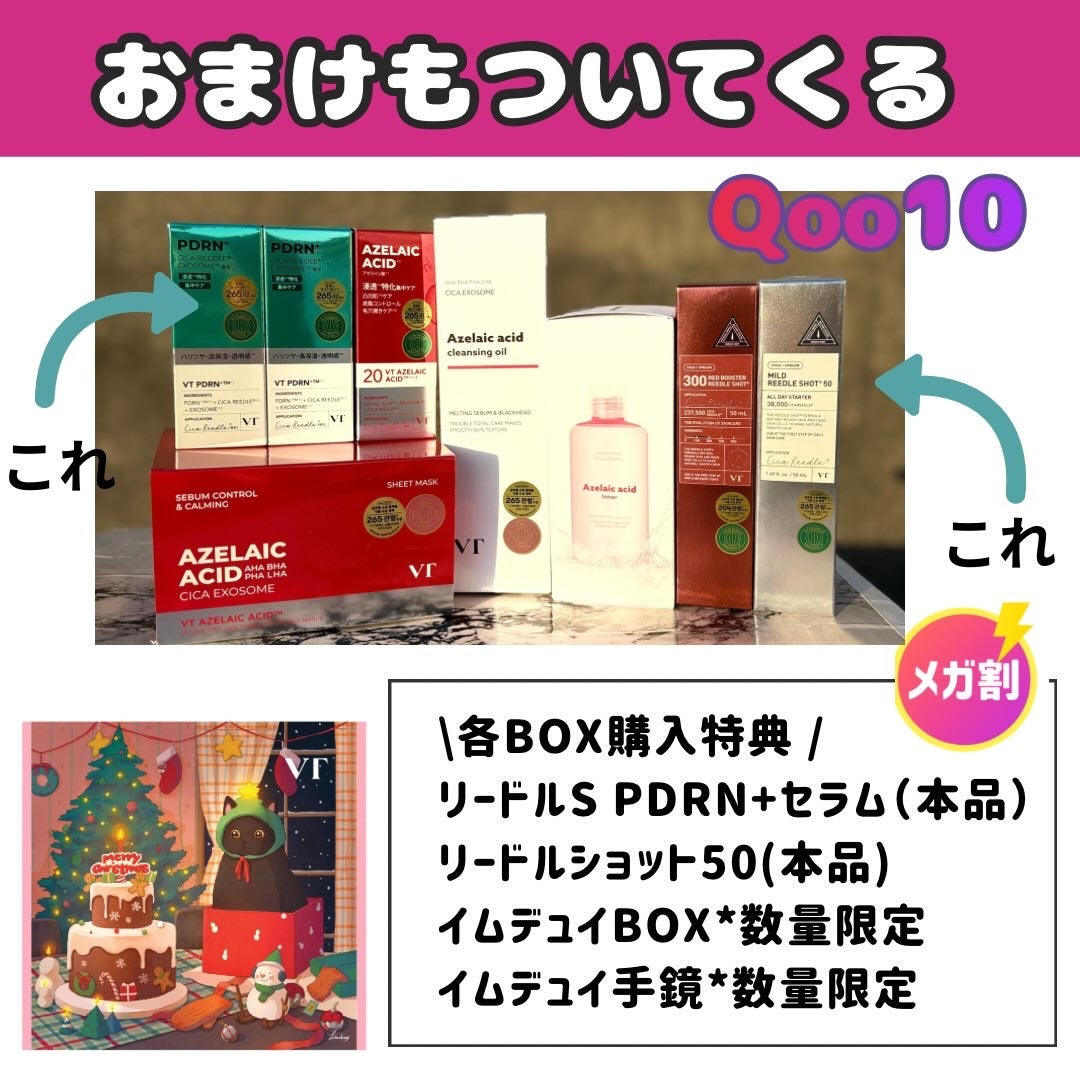 AZケア マスク/VT/シートマスク・パックを使ったクチコミ(8枚目)