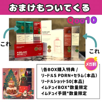 AZケア マスク/VT/シートマスク・パックを使ったクチコミ(8枚目)