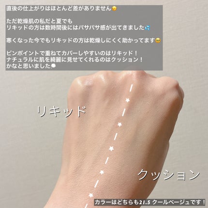 スキンレイヤーフィットクッション/ABOUT TONE/クッションファンデーションを使ったクチコミ(2枚目)