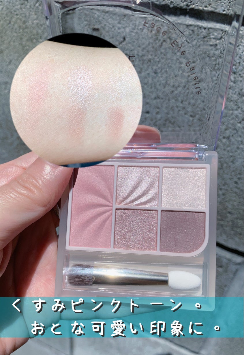 フェイスアイパレット/CEZANNE/アイシャドウを使ったクチコミ(2枚目)