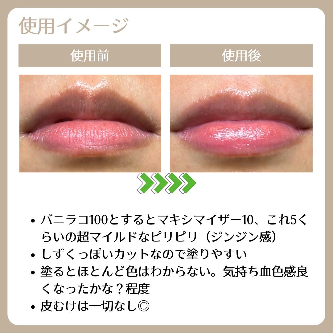 エテュセ リップエッセンス ホット/ettusais/リップ美容液を使ったクチコミ(3枚目)