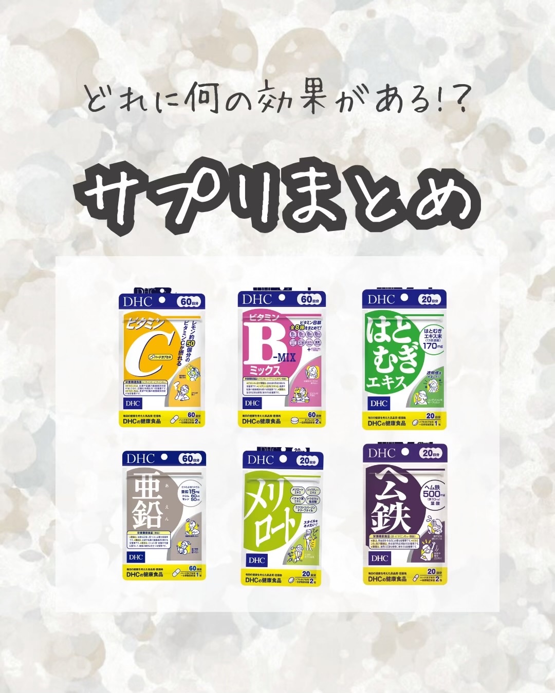 DHC ヘム鉄/DHC/健康サプリメントを使ったクチコミ（1枚目）