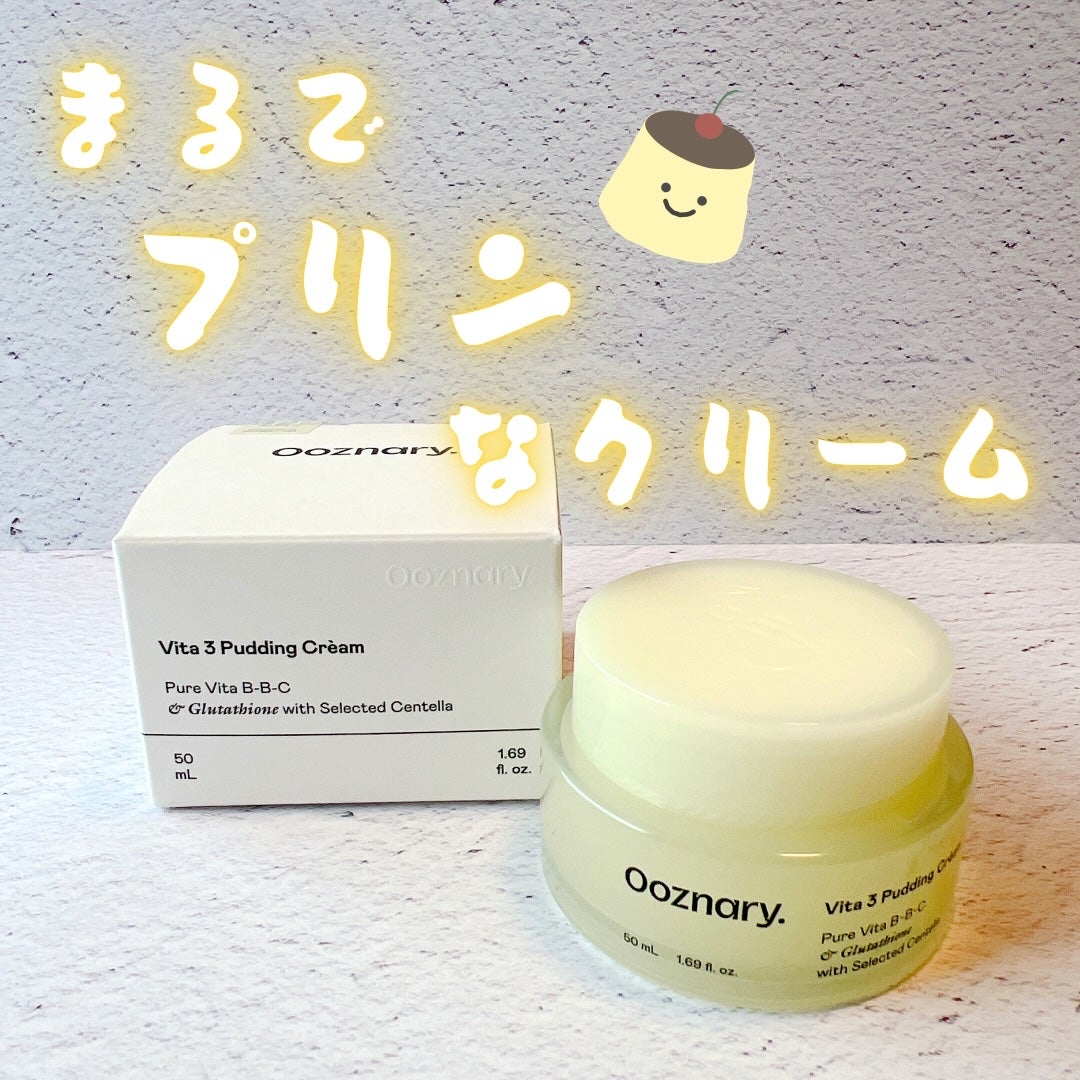 ビタ3プリンクリーム/オーズナリー/フェイスクリームを使ったクチコミ(1枚目)