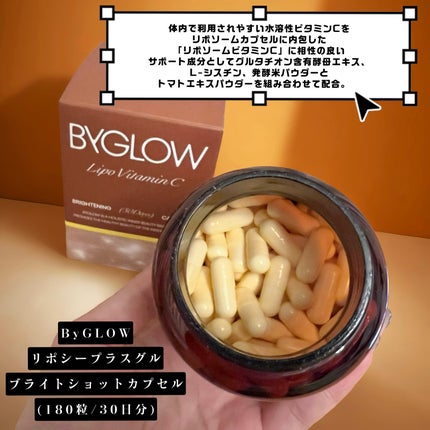 ByGLOW/ByGLOW/美容サプリメントを使ったクチコミ(3枚目)