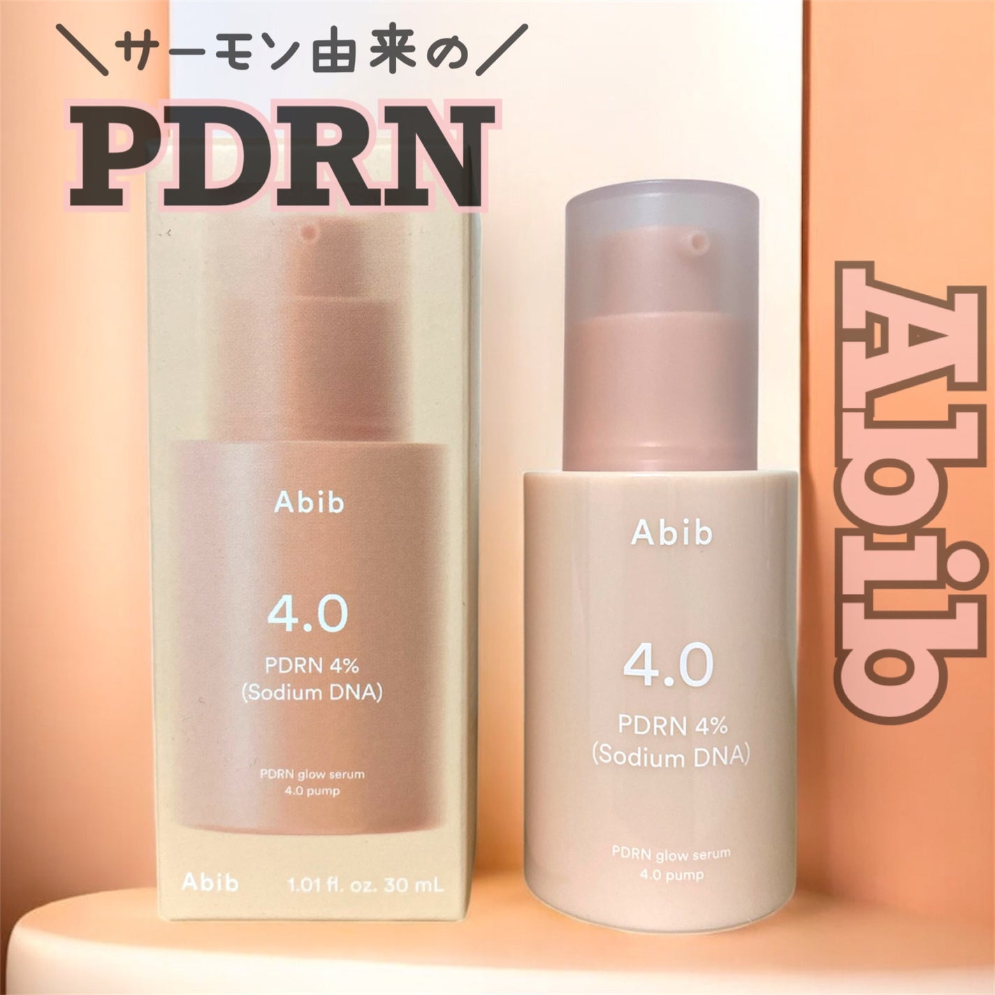 PDRNグロウセラム4.0ポンプ/Abib /美容液を使ったクチコミ(1枚目)