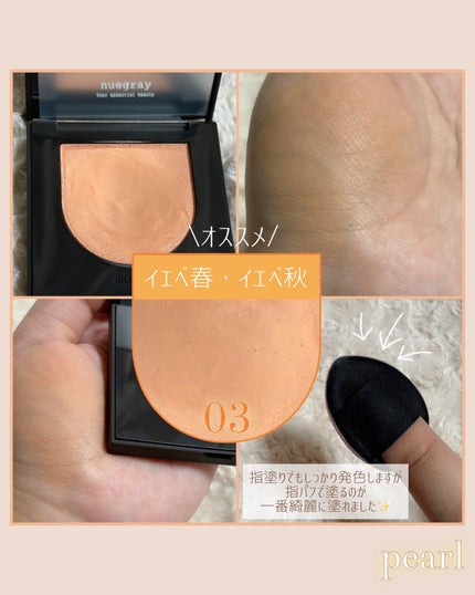 スウェイチークブラッシャー/nuegray/ジェル・クリームチークを使ったクチコミ(4枚目)