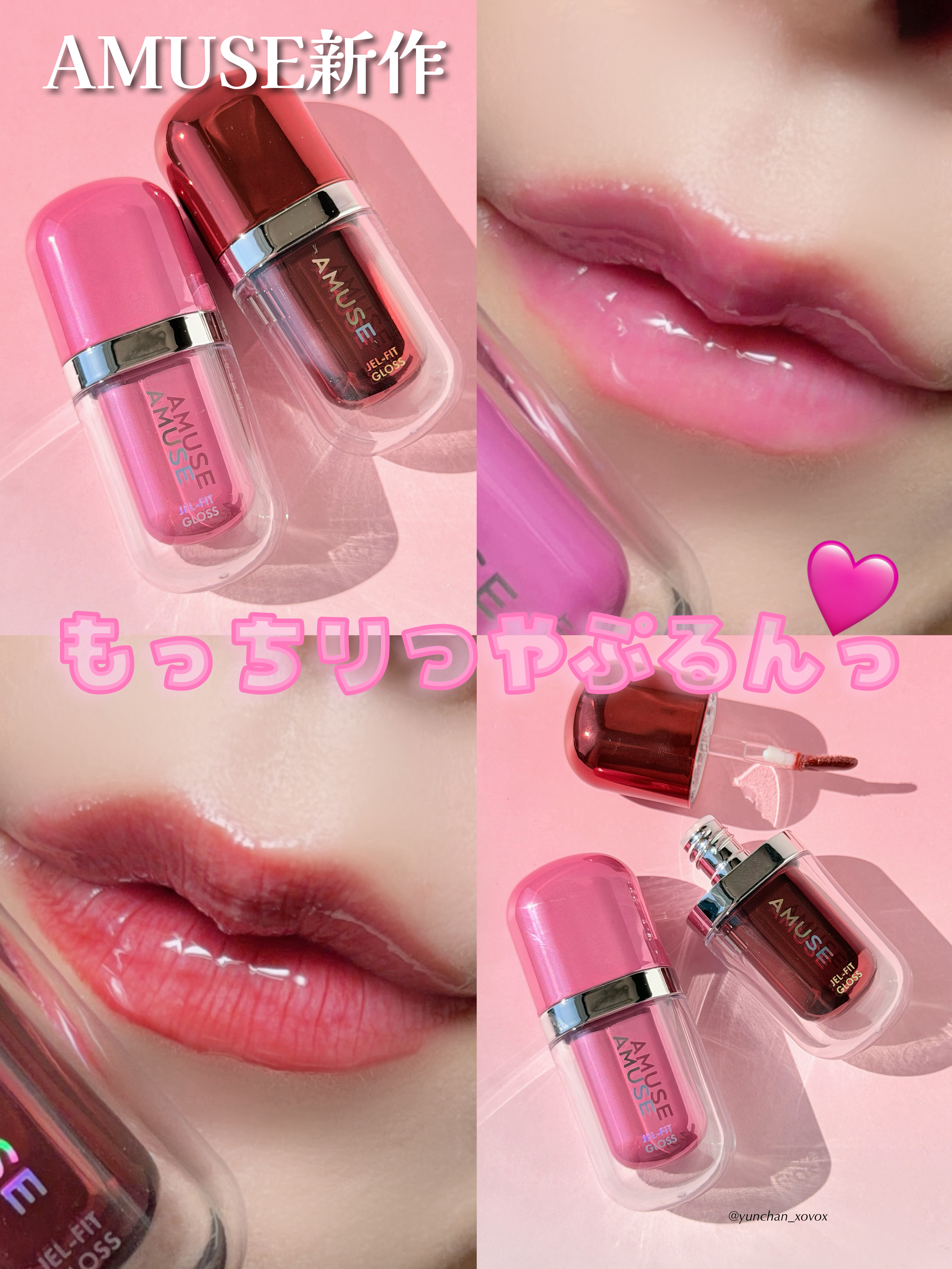 
AMUSE新作はブランド初のグロスが新登場🌹

AMUSE
ジェルフィットグロス
04 ベアガールグロス （ブルベ）
日本限定カラー🇯🇵カフェインチェリーグロス

ジェルフィットティントの高発色と長持ちはそのままでプランピングとグロ