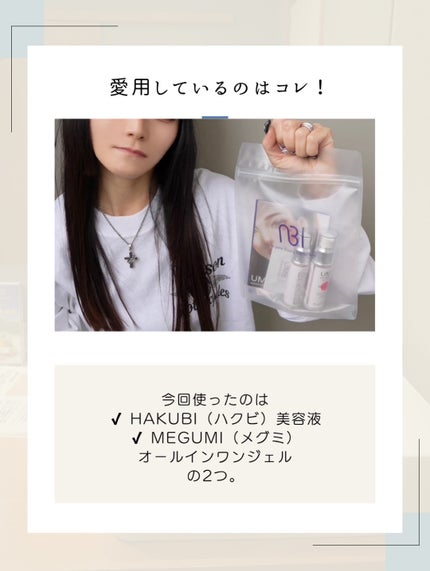 MEGUMI (メグミ)/UMEHADAODORU/オールインワン化粧品を使ったクチコミ(6枚目)