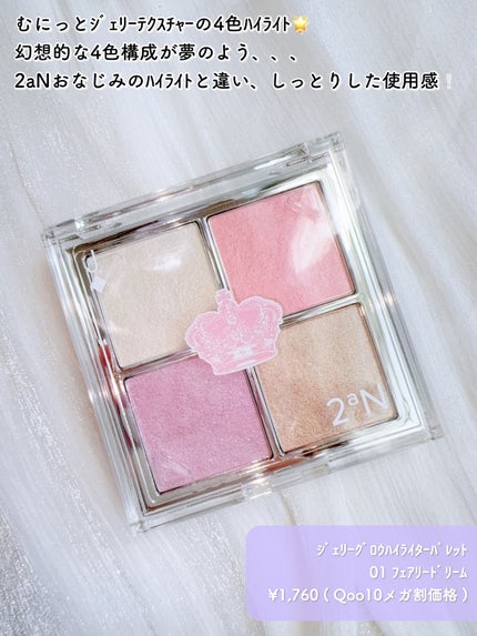 ベターミーアイパレット/2aN/マルチパレットを使ったクチコミ(5枚目)