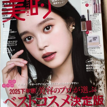 スカイハイ/MAYBELLINE NEW YORK/マスカラを使ったクチコミ(2枚目)