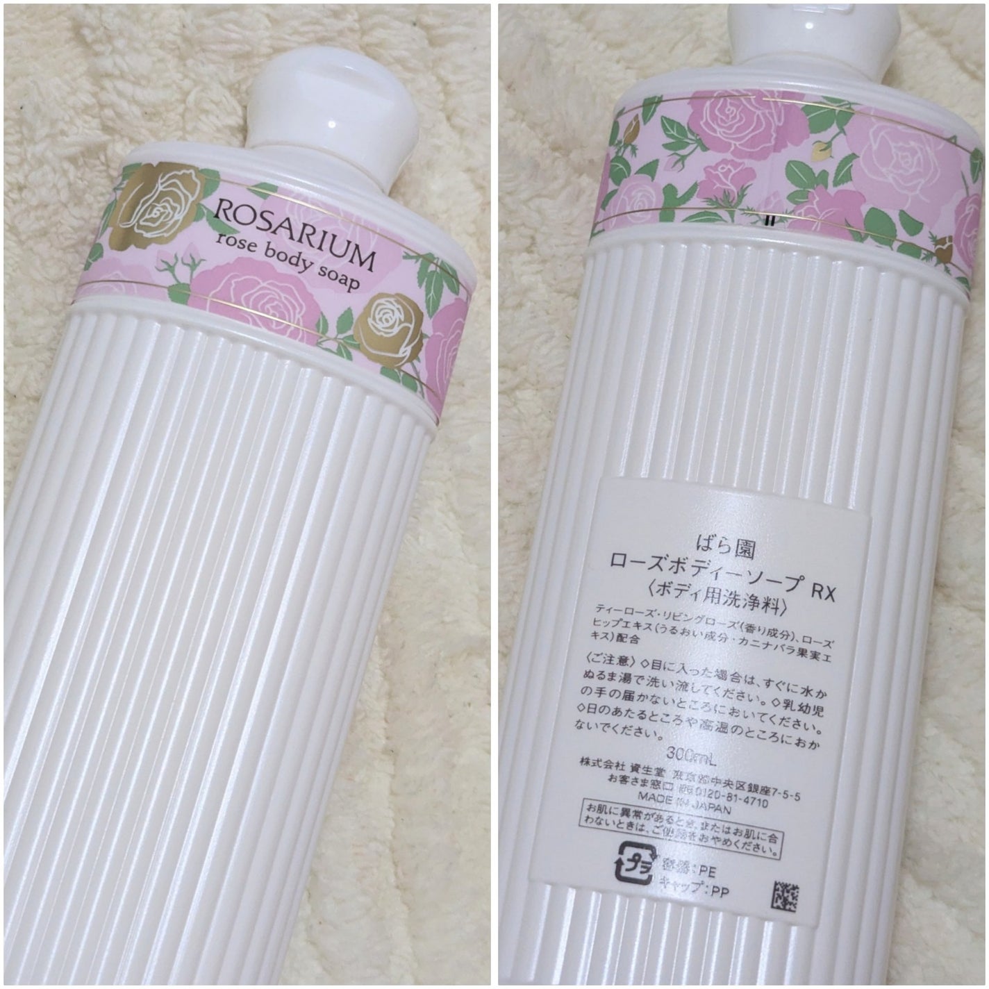 ローズボディーソープ RX/ばら園/ボディソープを使ったクチコミ(2枚目)