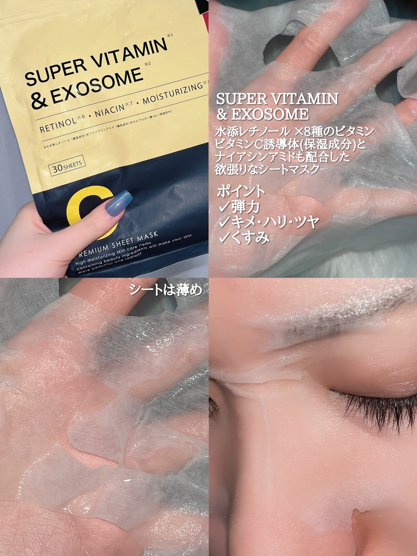 シートマスク VC100×CICA/CICIBELLA/シートマスク・パックを使ったクチコミ(5枚目)