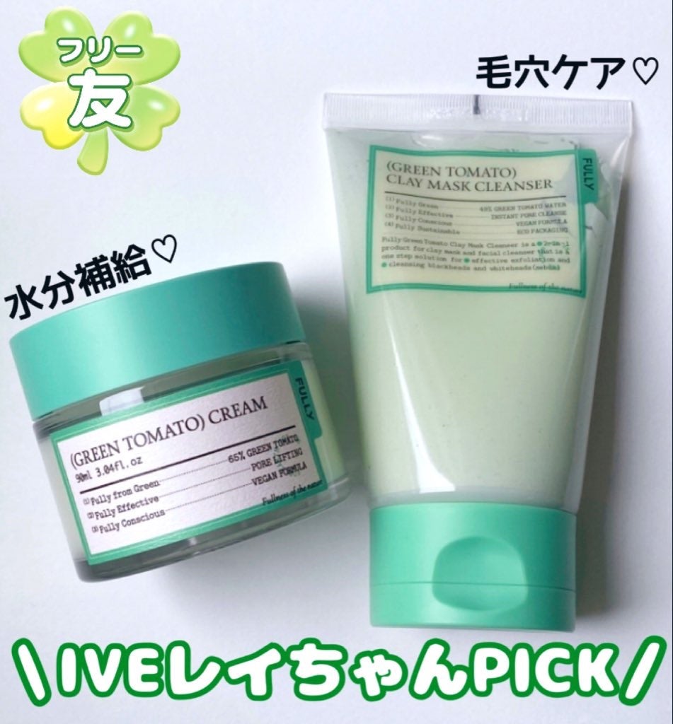 グリーントマトクレイマスククレンザー/FULLY/洗い流すパック・マスクを使ったクチコミ(1枚目)
