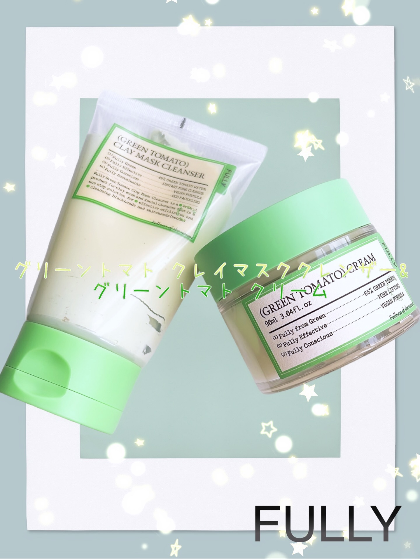 ・
FULLY
グリーントマト クレイマスククレンザー&グリーントマト クリーム♪
・
PR ▷▷▷ 

韓国で人気の洗顔・スキンケアブランド"IFULLY"✨

IVEのREIちゃんが推してるマスククレンザーとクリームを使ってみた🤭

