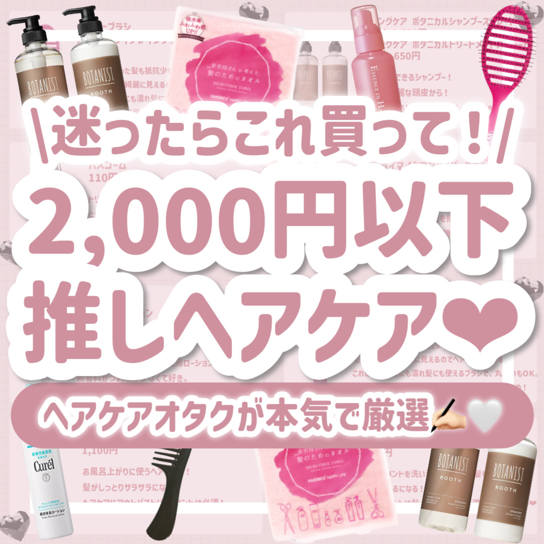 ヘアドライマイクロファイバータオル/ハホニコハッピーライフ/ヘアケアグッズを使ったクチコミ（1枚目）