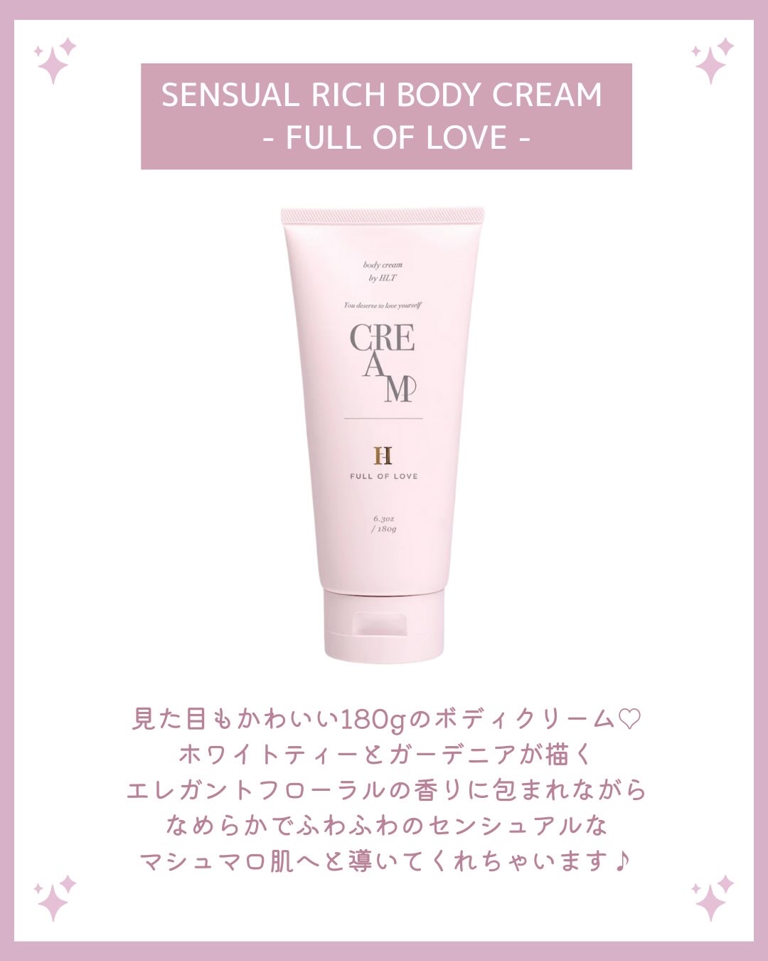 センシュアルリッチボディクリーム/Her lip to BEAUTY/ボディクリームを使ったクチコミ（3枚目）
