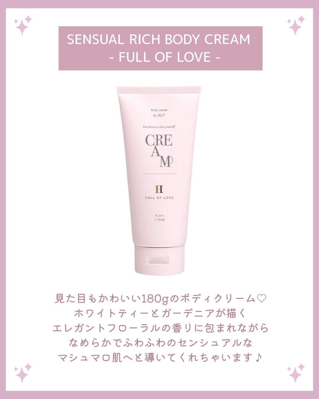 センシュアルリッチボディクリーム/Her lip to BEAUTY/ボディクリームを使ったクチコミ(3枚目)